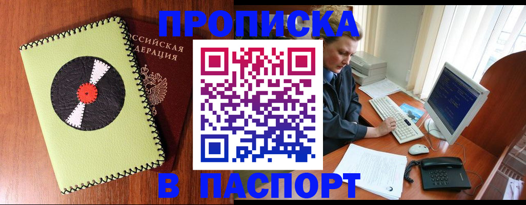 временная регистрация для всех в Тюкалинске