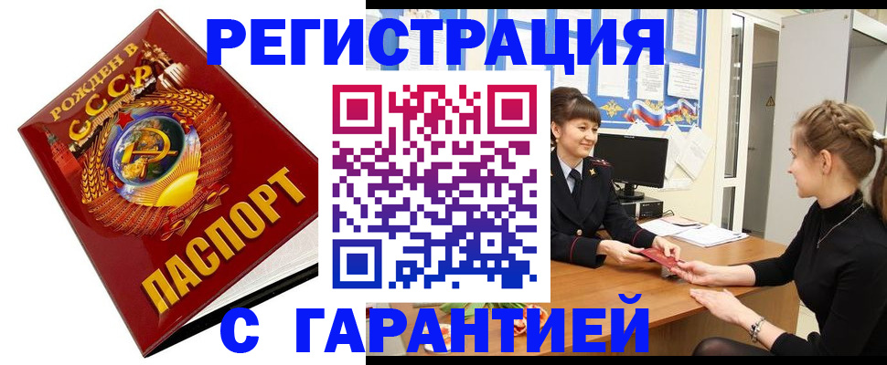 прописка штамп в Тюкалинске