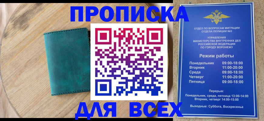 временная регистрация 2025 в Тюкалинске
