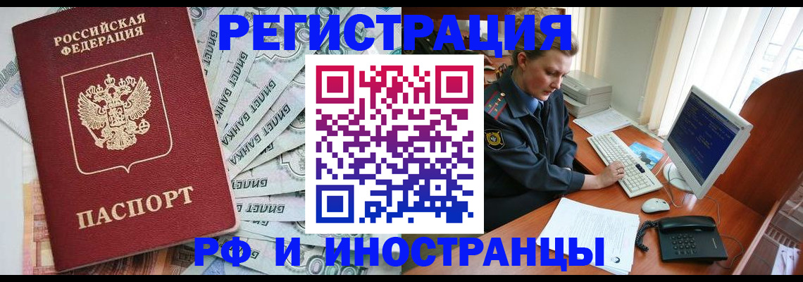 временная прописка в Тюкалинске